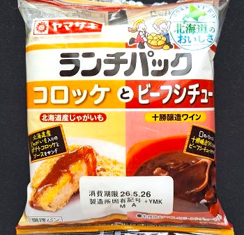 ランチパック　コロッケとビーフシチュー