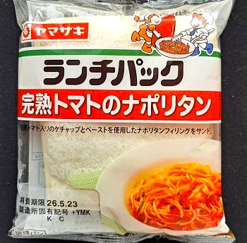 ランチパック　完熟トマトのナポリタン