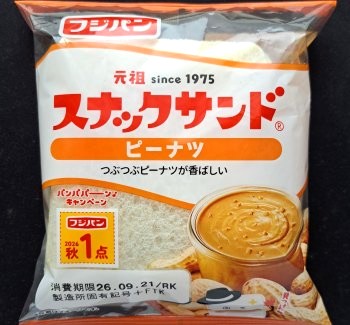 スナックサンド　ピーナッツ